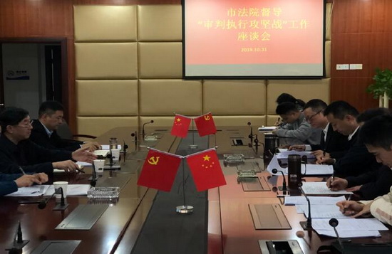內(nèi)江中院領(lǐng)導(dǎo)一行到市中區(qū)法院督導(dǎo)審判執(zhí)行攻堅戰(zhàn).jpg