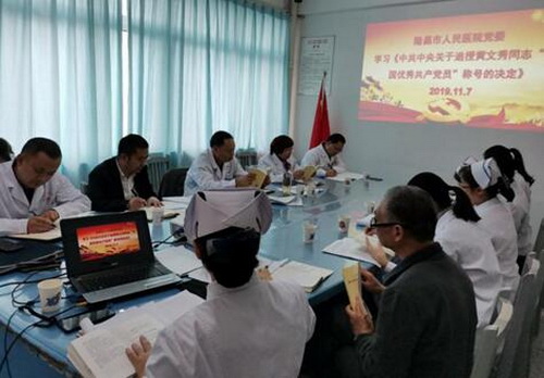 隆昌市醫(yī)院召開主題教育研討會 傳達(dá)學(xué)習(xí)貫徹十九屆四中全會精神.jpg