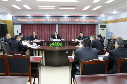 威遠縣法院黨組召開“不忘初心、牢記使命”主題教育調(diào)研成果集體交流專題會.JPG