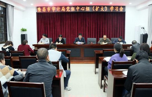 隆昌市審計局學(xué)習(xí)黨的十九屆四中全會精神專題會召開_副本.jpg