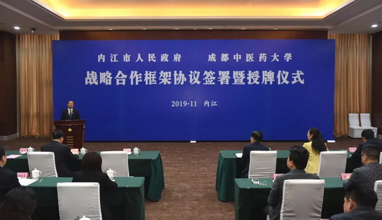 成都、內(nèi)江攜手！ “成都中醫(yī)藥大學附屬內(nèi)江市中醫(yī)醫(yī)院”剛剛掛牌！.jpg