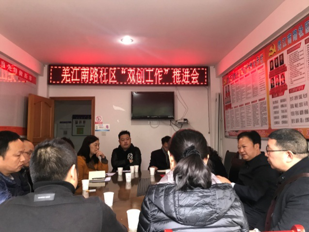 雅安市檢察院檢察長(zhǎng)劉孝勇赴社區(qū)大院督導(dǎo)“雙創(chuàng)”迎檢工作.png