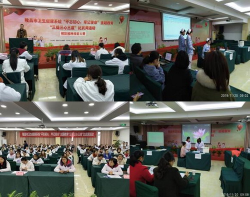 隆昌市衛(wèi)健局舉辦預(yù)防接種技能競(jìng)賽.jpg