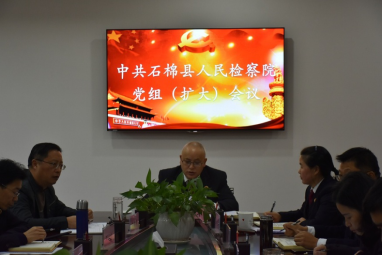 檢察信息第二百一十四期--石棉縣人民檢察院黨組召開“解放思想、擔(dān)當(dāng)作為”大討論專題會議264.png