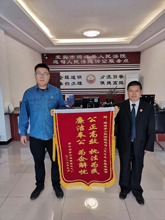 企業(yè)送錦旗.jpg