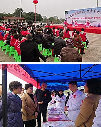 內(nèi)江市積極開展第32個(gè)“世界艾滋病日”集中宣傳活動(dòng).jpg