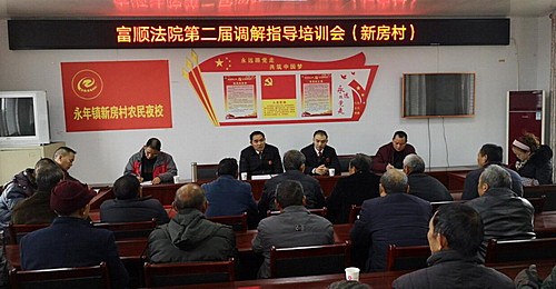 富順法院賴法官指導(dǎo)調(diào)解工作室舉辦調(diào)解指導(dǎo)培訓(xùn).jpg