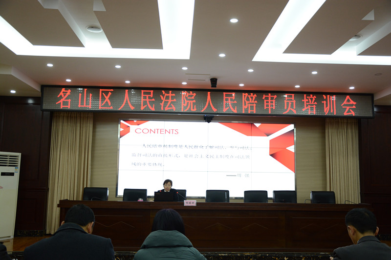 新任人民陪審員培訓2_副本.jpg