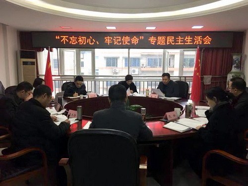 隆昌市法院“不忘初心、牢記使命”主題教育專題民主生活會召開_副本.jpg
