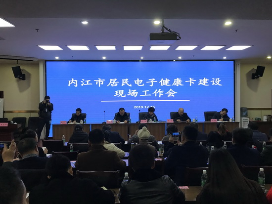 會議現(xiàn)場.JPG