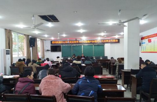 勝利街道中心學(xué)校黨總支組織學(xué)習(xí)盧永根同志先進(jìn)事跡.jpg