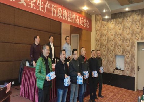 內(nèi)江市應急管理局召開全市2019年度安全生產(chǎn)行政執(zhí)法情況反饋會.jpg
