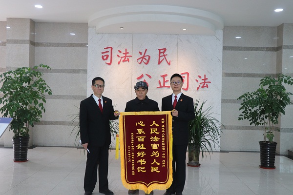 威遠縣法院劉明坤同志獲贈錦旗.JPG