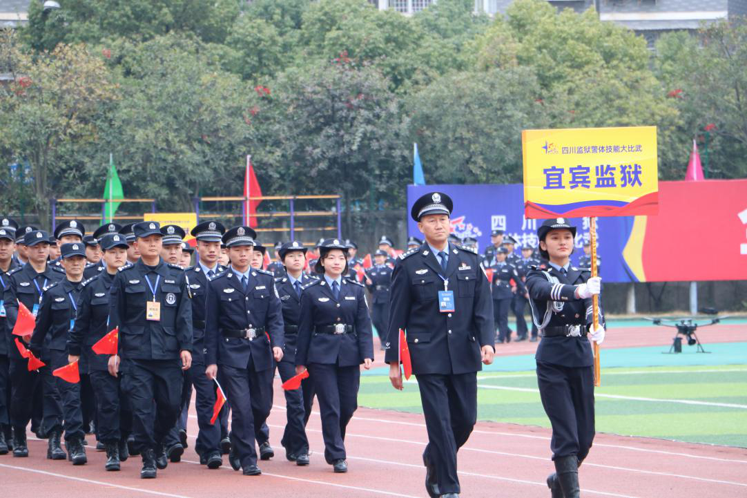 強(qiáng)技能、塑忠誠、練尖兵、鑄警魂 ——宜賓監(jiān)獄代表隊(duì)精彩亮相警體技能大比武開幕式