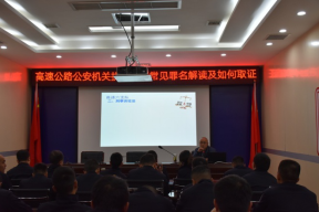 檢察信息第二百三十期--提升高速辦案水平 培育嚴(yán)謹(jǐn)執(zhí)法觀念195.png