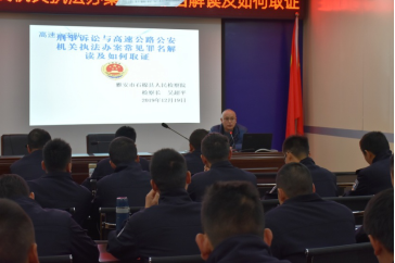 檢察信息第二百三十期--提升高速辦案水平 培育嚴(yán)謹(jǐn)執(zhí)法觀念94.png