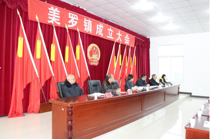 檢察信息第二百二十七期--縣人民檢察院黨組書記、檢察長吳超平參加石棉縣美羅鎮(zhèn)成立大會暨揭牌儀式86.png
