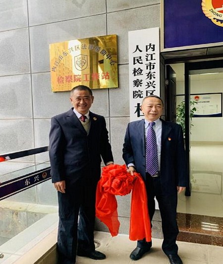 東興區(qū)司法局局長李泳諭（右）、東興區(qū)檢察院代理檢察長凌德憲（左）現(xiàn)場揭牌.jpg