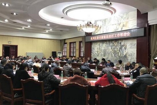 內(nèi)江市東興區(qū)召開全面依法治區(qū)工作推進會.jpg