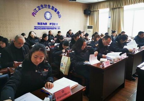 內江市舉辦衛(wèi)生健康監(jiān)督信息平臺縣級管理員培訓.jpg