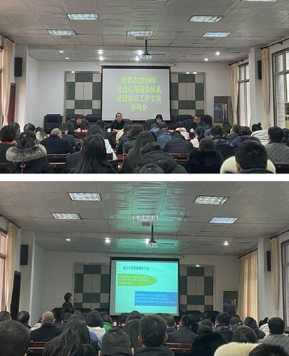 隆昌市社會(huì)心理服務(wù)體系建設(shè)試點(diǎn)工作專項(xiàng)培訓(xùn)會(huì)召開.jpg