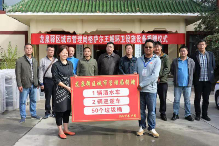 向甘孜縣捐贈環(huán)衛(wèi)設(shè)施.jpg