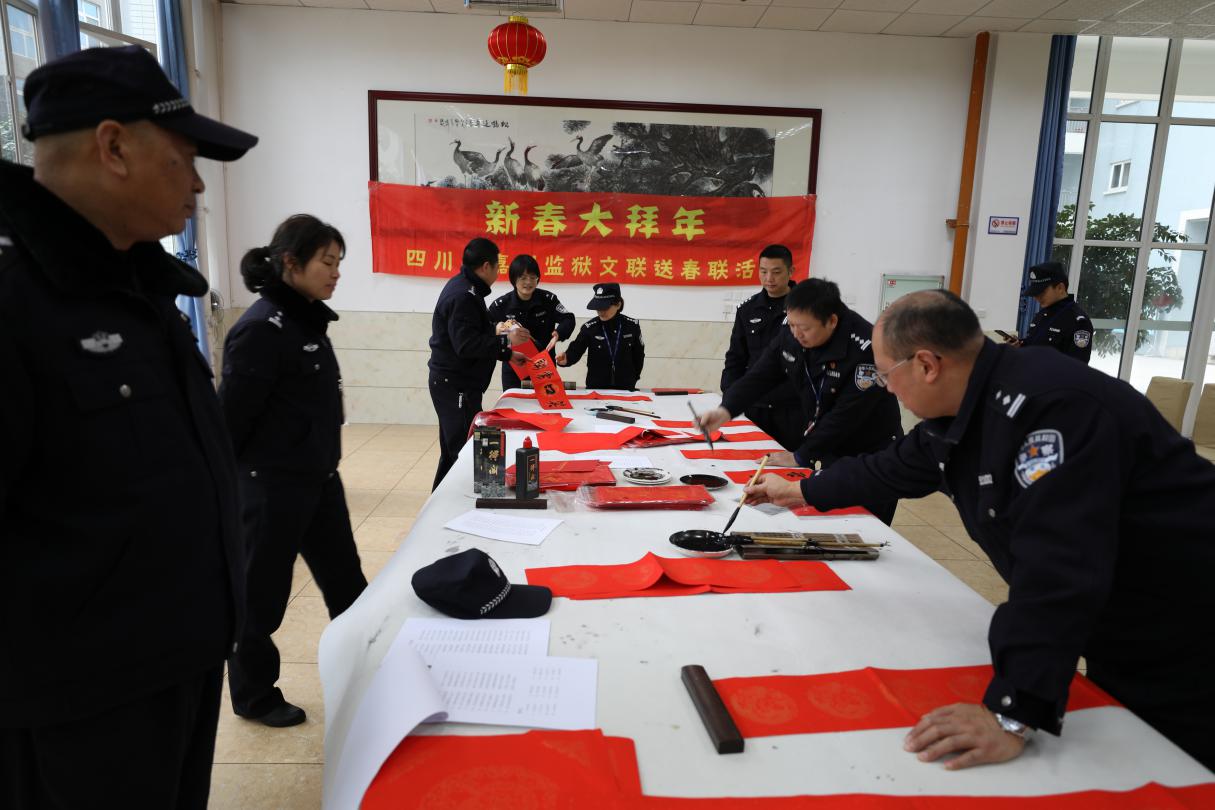 四川省嘉州監(jiān)獄開展“新春大拜年”活動