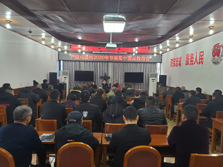威遠(yuǎn)縣司法局組織開展社區(qū)服刑人員春節(jié)前集中警示教育學(xué)習(xí)