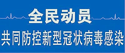 微信圖片_20200203182923.jpg
