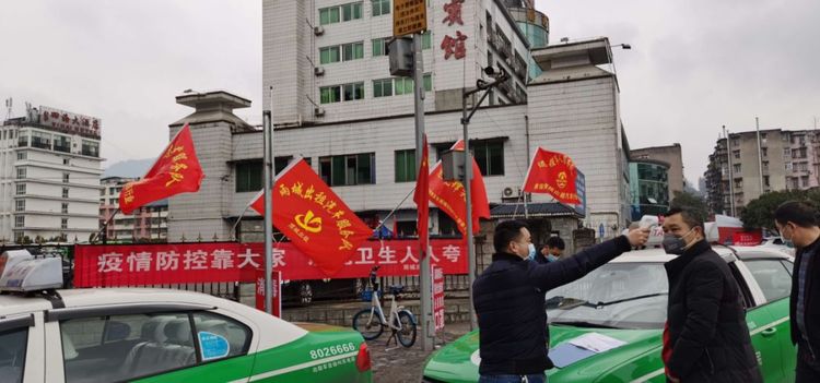 雨城出租汽車有限公司黨支部.jpg