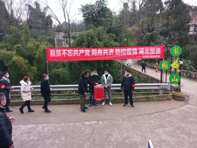 張碗村.jpg