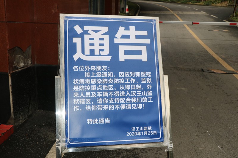 萬眾一心，我們“戰(zhàn)”在一起   