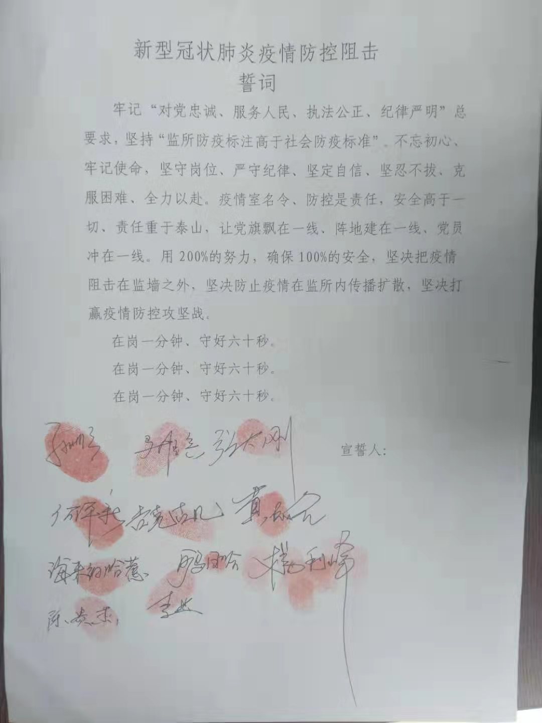 雷波縣看守所共產(chǎn)黨員積極發(fā)揮崗位先鋒模范作