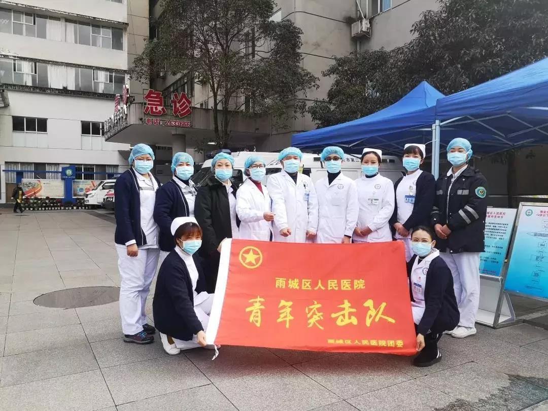 雨城區(qū)防疫青年突擊隊： “青”盡全力  “疫”戰(zhàn)到底.jpg