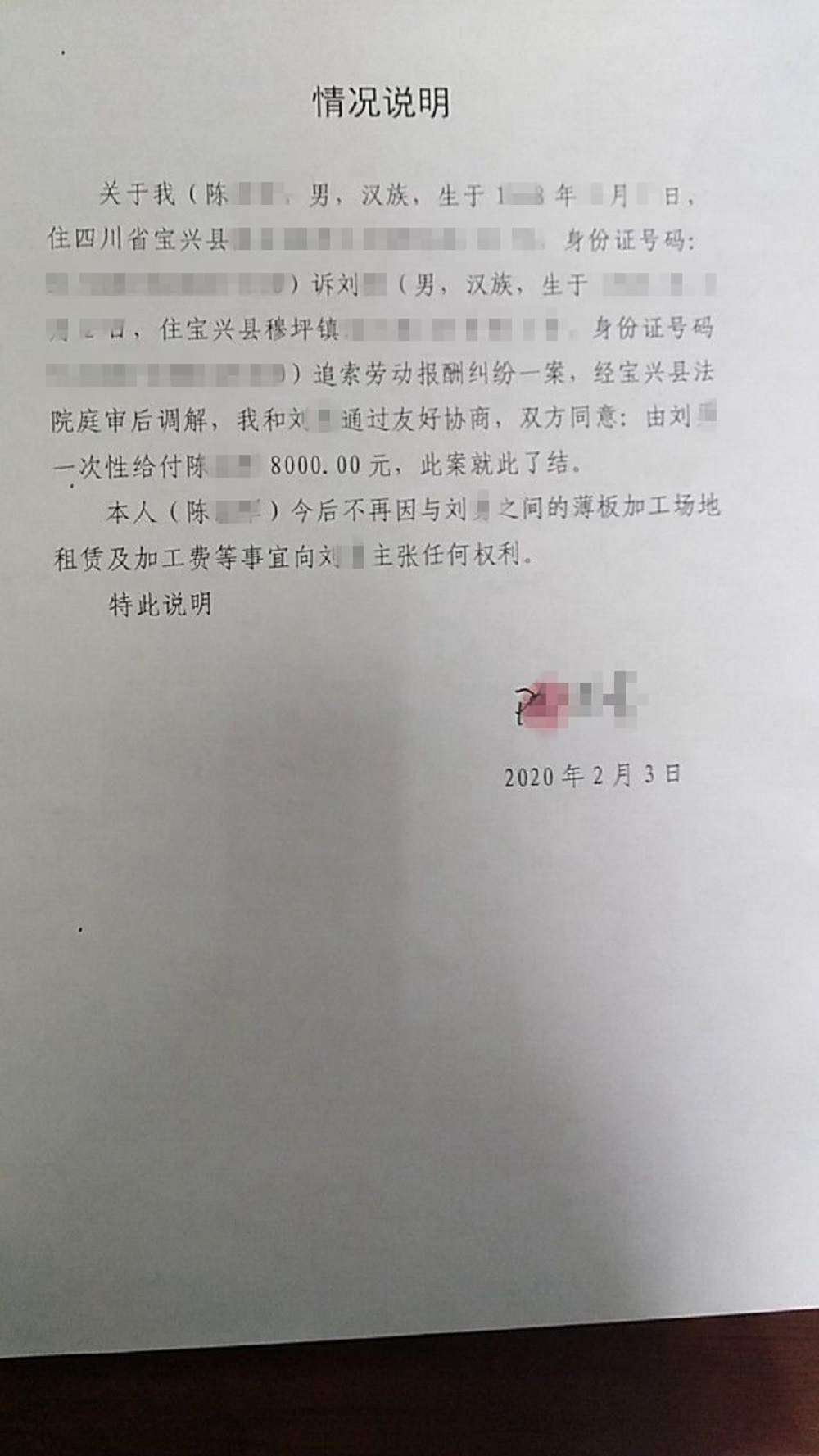 微信圖片_20200203111652_副本.jpg