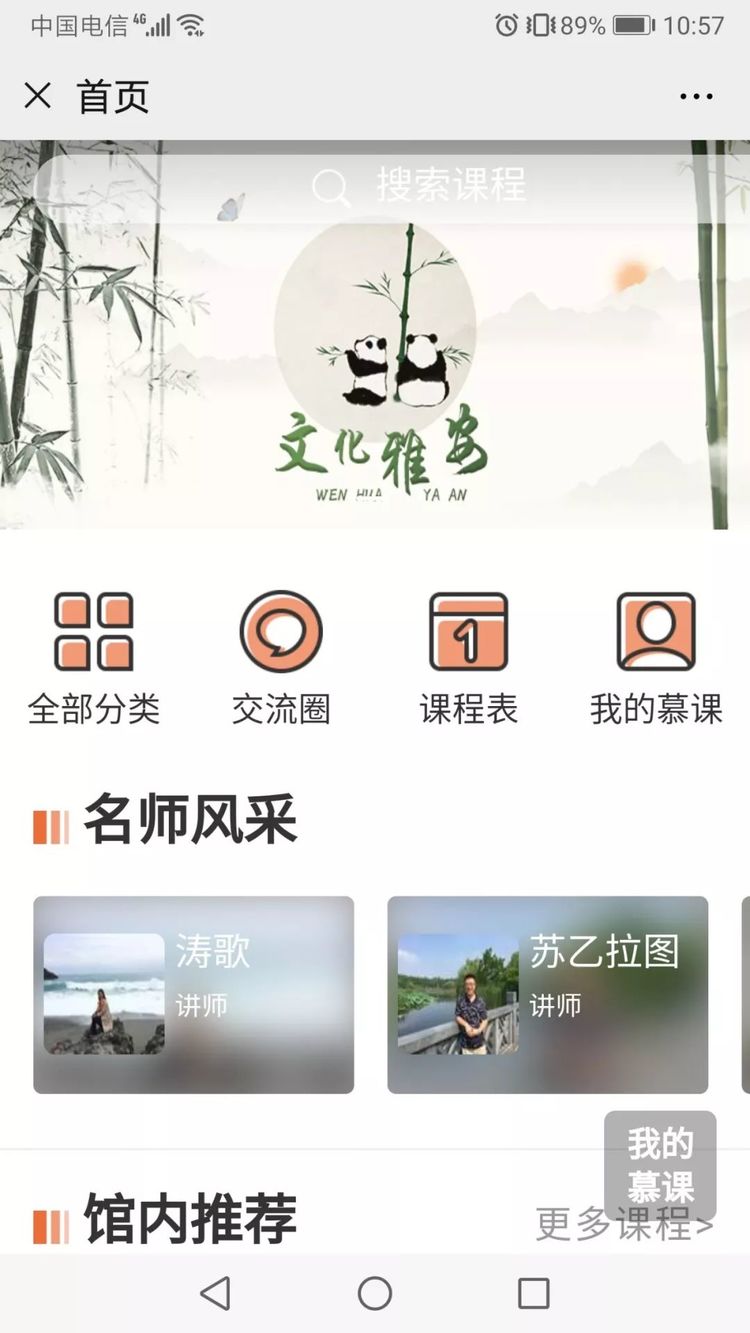 區(qū)文化館慕課.jpg