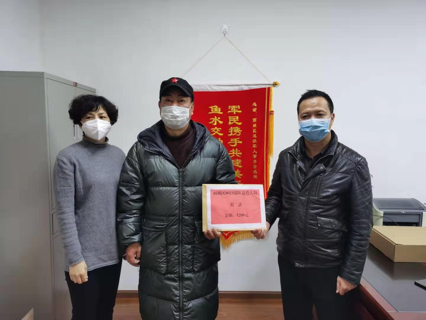 雨城區(qū)退役軍人、重點(diǎn)優(yōu)撫對(duì)象陳立鵬及戰(zhàn)友們的捐款.jpg