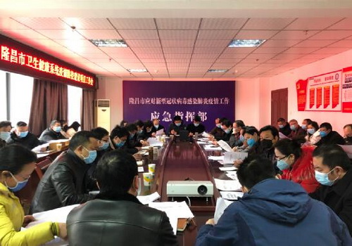 隆昌市疫情防控期間醫(yī)療廢物和污水管理工作推進會召開.jpg