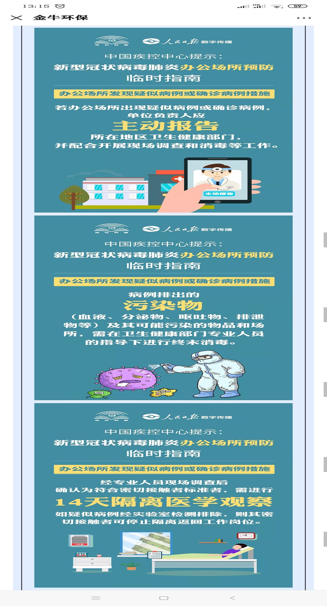 Screenshot_2020-02-22-13-15-19-717_com.tencent.mm.png