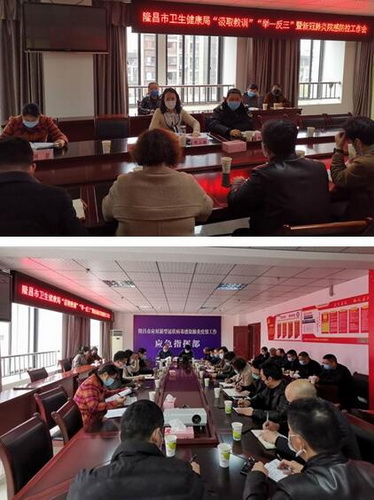 隆昌衛(wèi)健.jpg