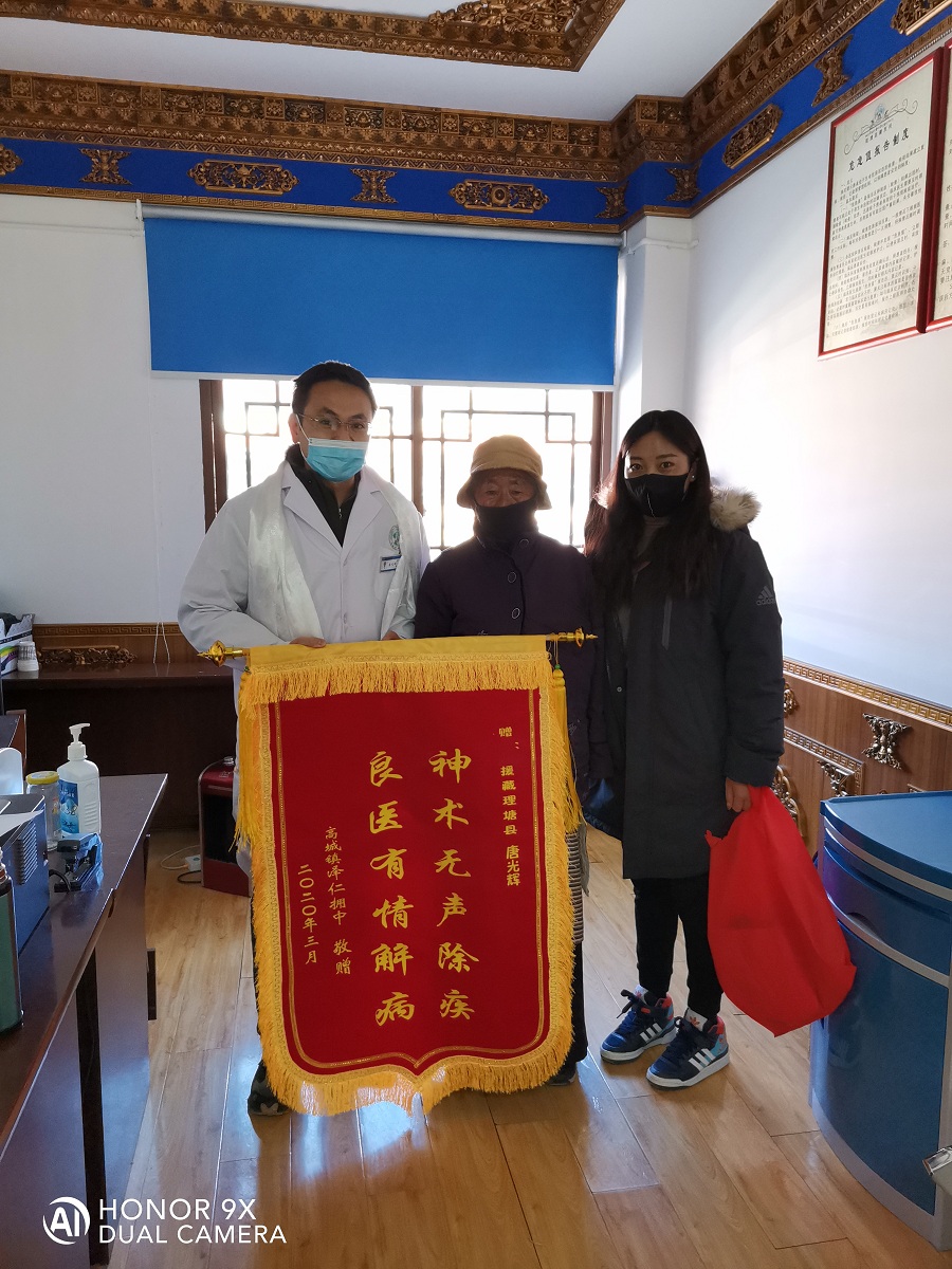 患者贈(zèng)送錦旗.jpg