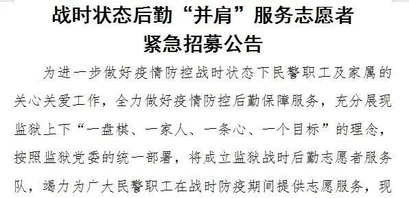 與子同心，并肩戰(zhàn)疫