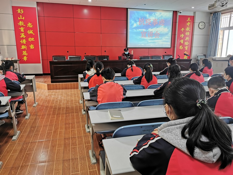 彭山區(qū)援鄂醫(yī)生對三中學(xué)生進(jìn)行事跡宣講 (2).jpg