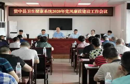 資中衛(wèi)健.jpg