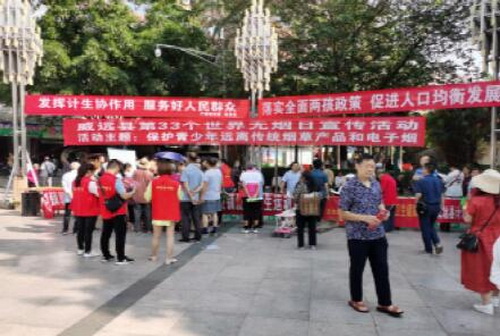 威遠計生活動.jpg