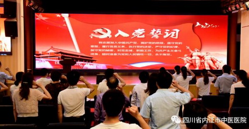 中醫(yī)院重溫入黨誓詞.jpg
