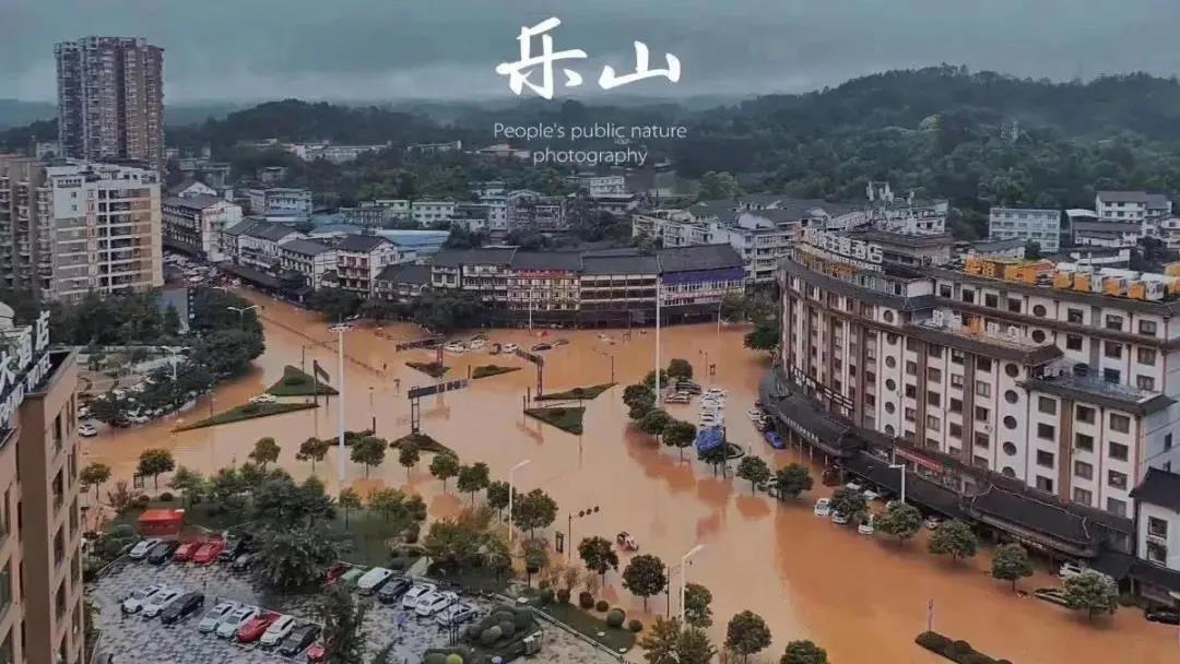 暴雨再襲樂山，嘉州監(jiān)獄怎么樣啦？