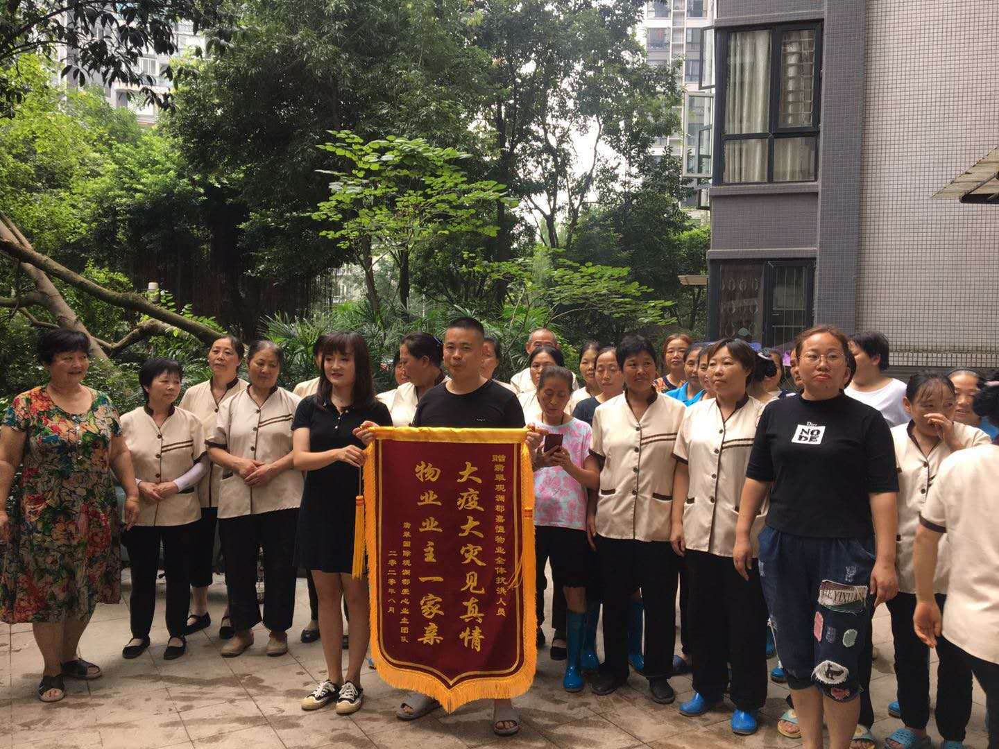 業(yè)主向物業(yè)敬獻(xiàn)錦.jpg
