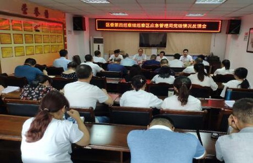 應急會議.jpg