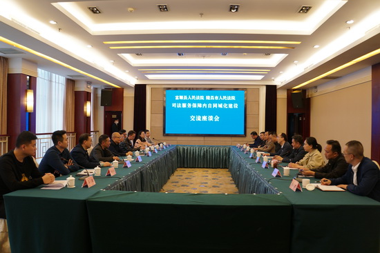 隆昌富順法院座談.JPG